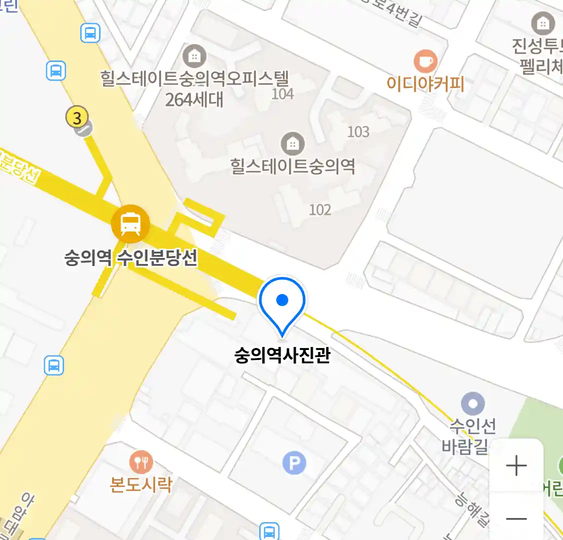 숭의역사진관 위치
