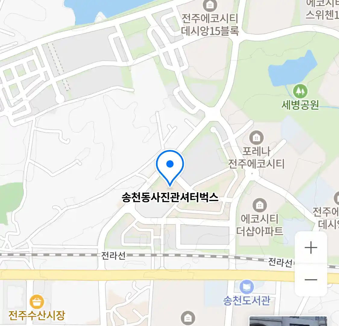 송천동사진관셔터벅스 위치