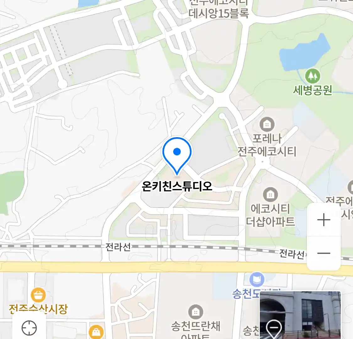 온키친스튜디오 위치