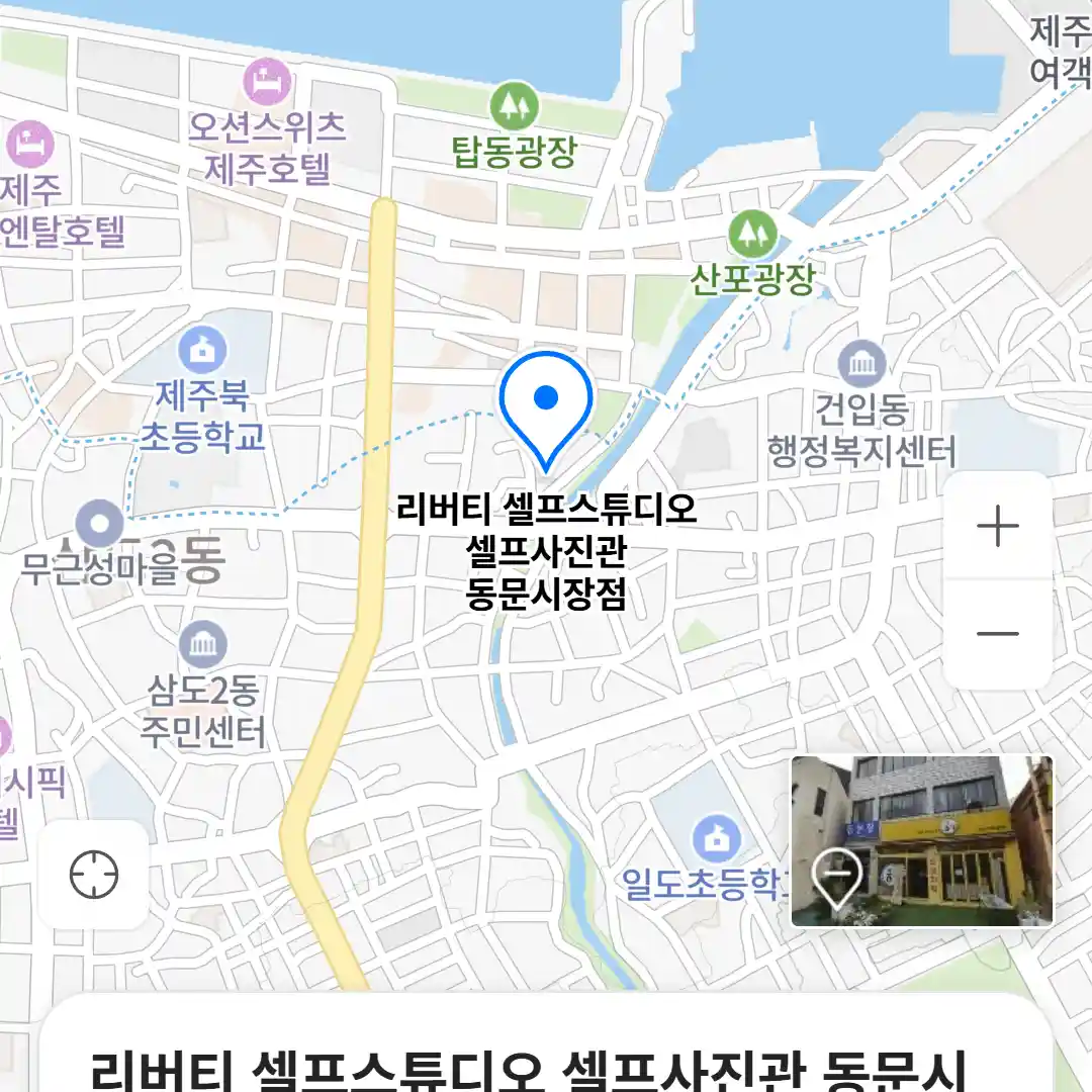 리버티 셀프스튜디오 셀프사진관 동문시장점 위치