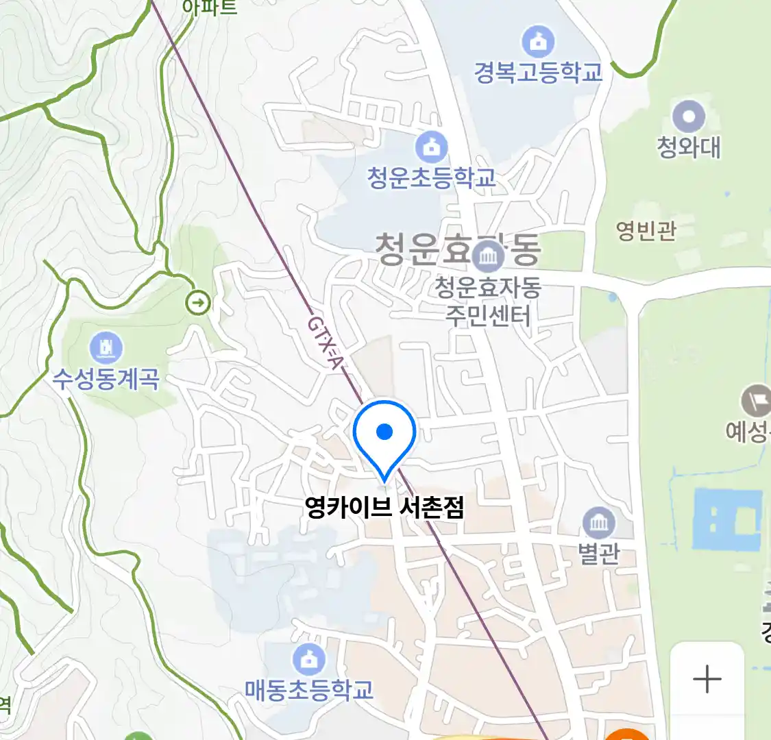 영카이브 서촌점 위치
