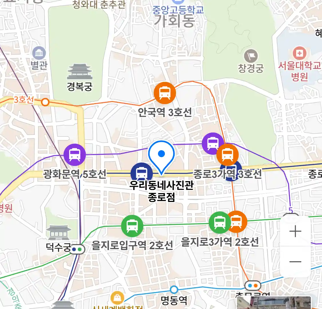 우리동네사진관 종로점 위치