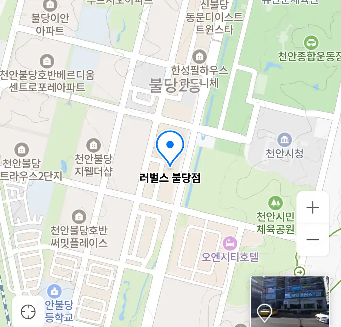 러벌스 불당점 위치