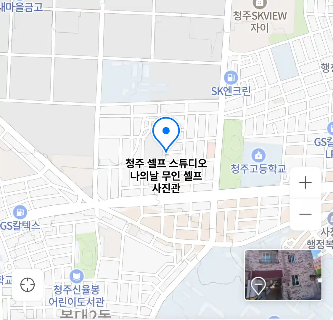 청주 셀프 스튜디오 나의날 무인 셀프 사진관 위치
