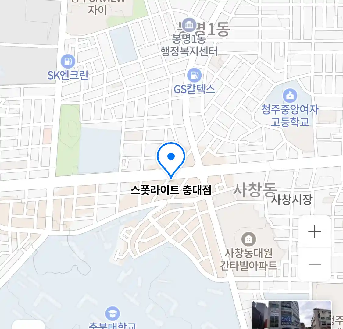 스폿라이트 충대점 위치