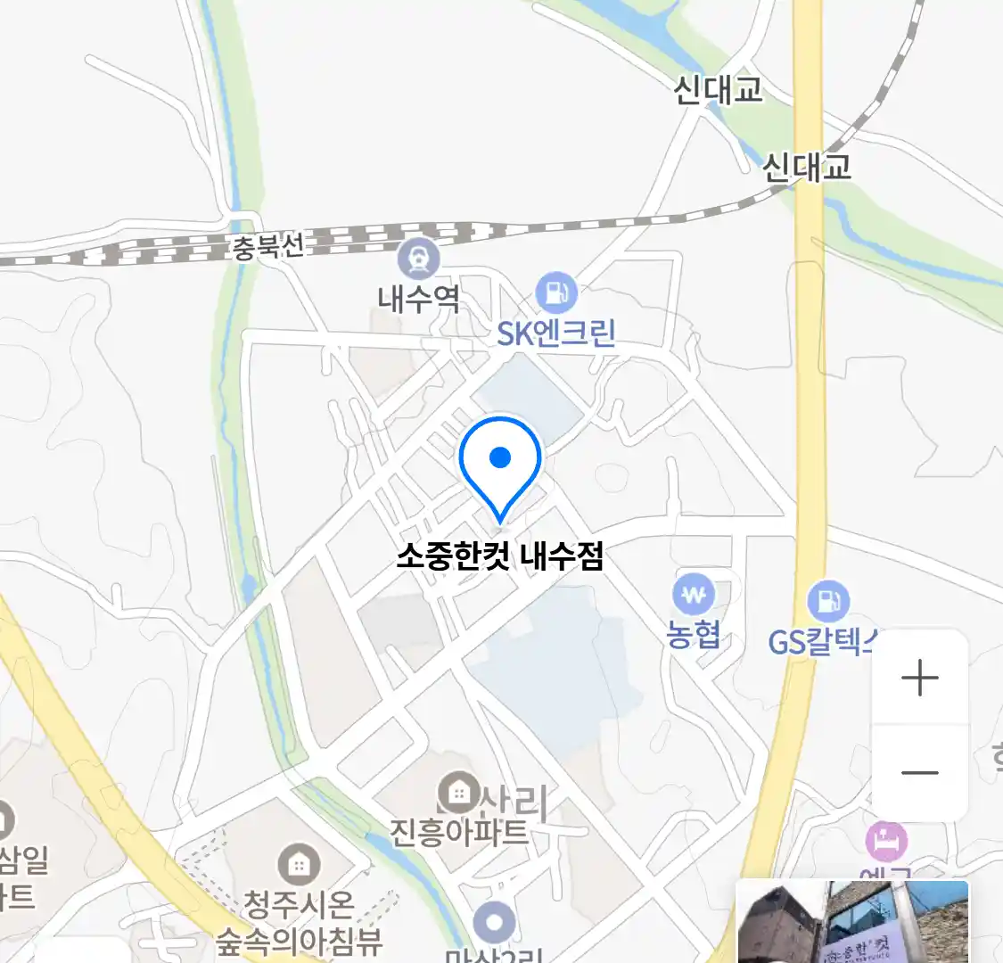 소중한컷 내수점 위치