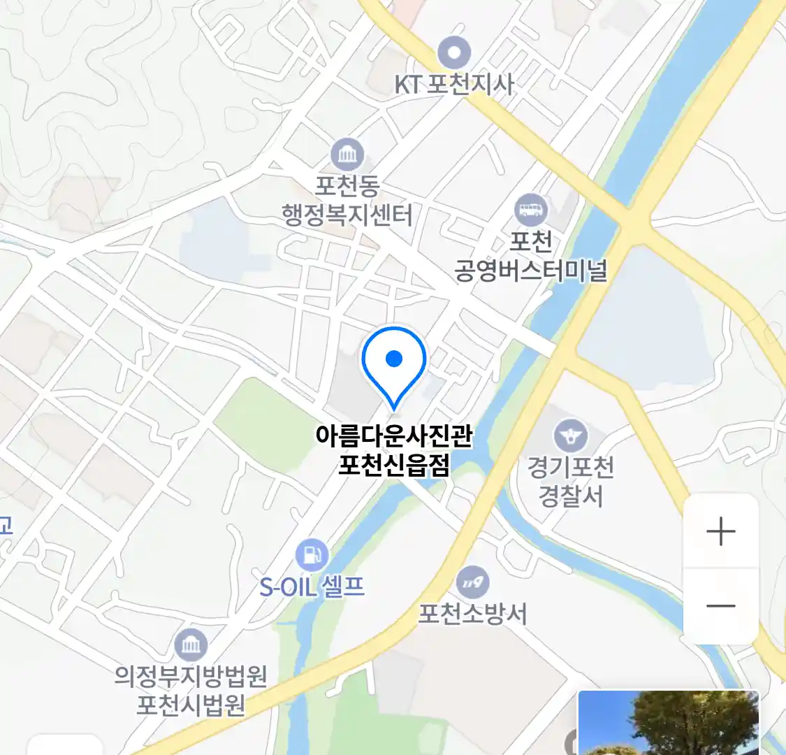 아름다운사진관 포천신읍점 위치