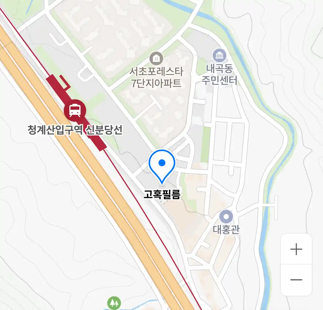 고혹필름 위치