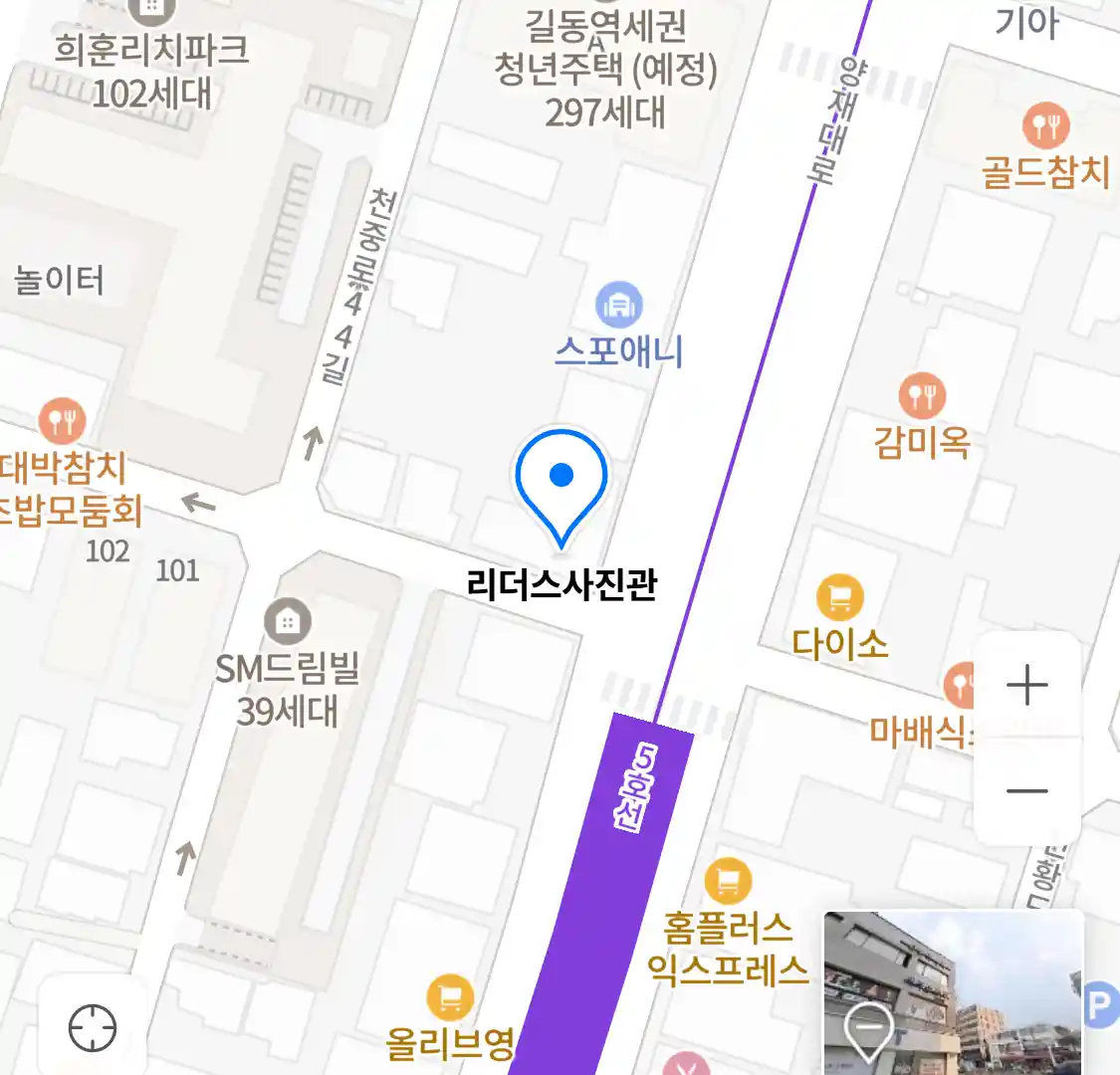 리더스사진관 위치