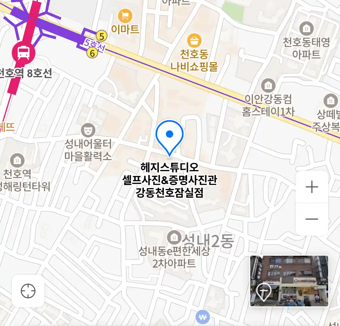헤지스튜디오 셀프사진&증명사진관 강동천호잠실점 위치