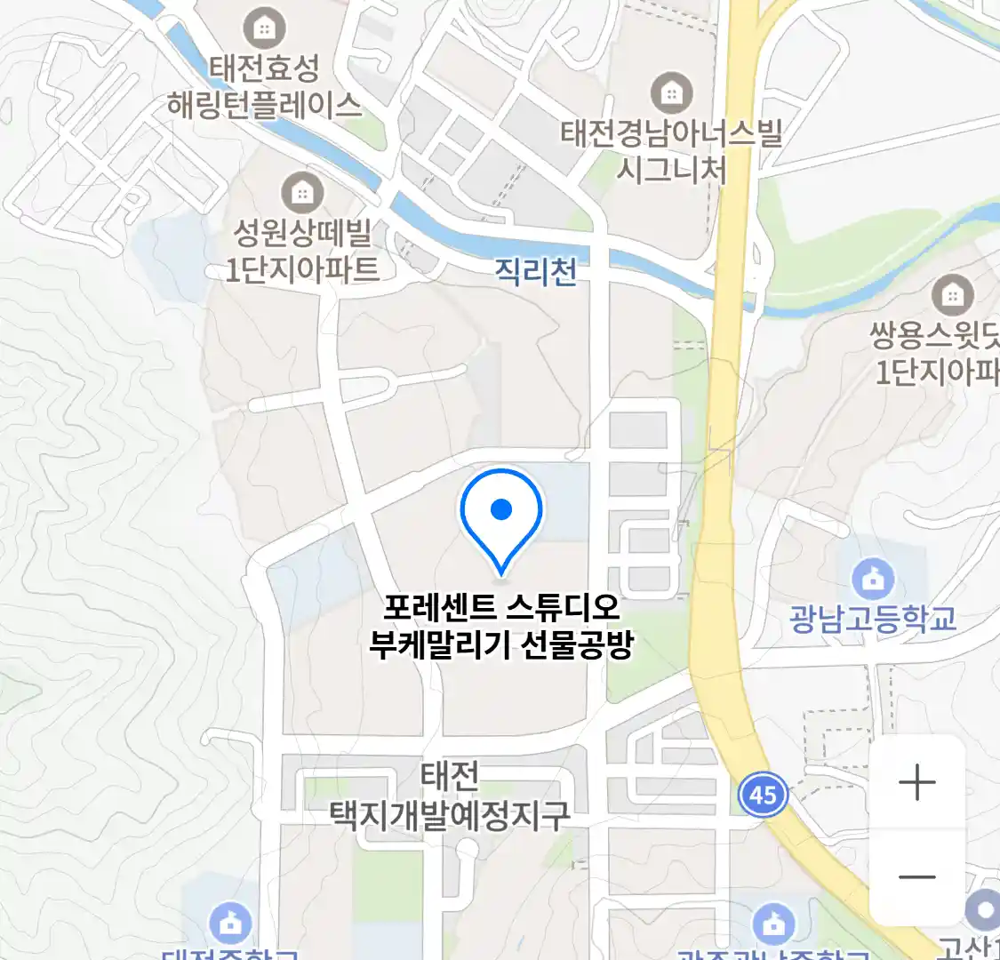 포레센트 스튜디오 부케말리기 선물공방 위치