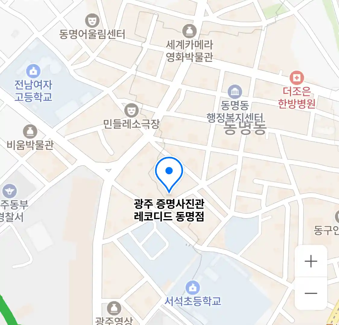 레코디드 동명점 위치