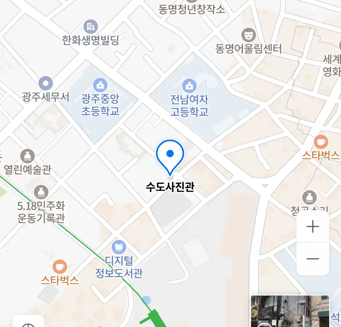 수도사진관 위치