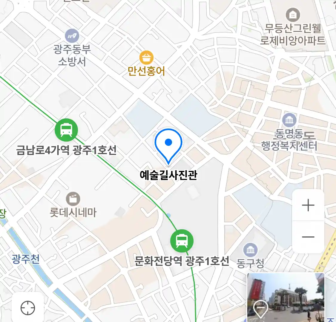 예술길사진관 위치