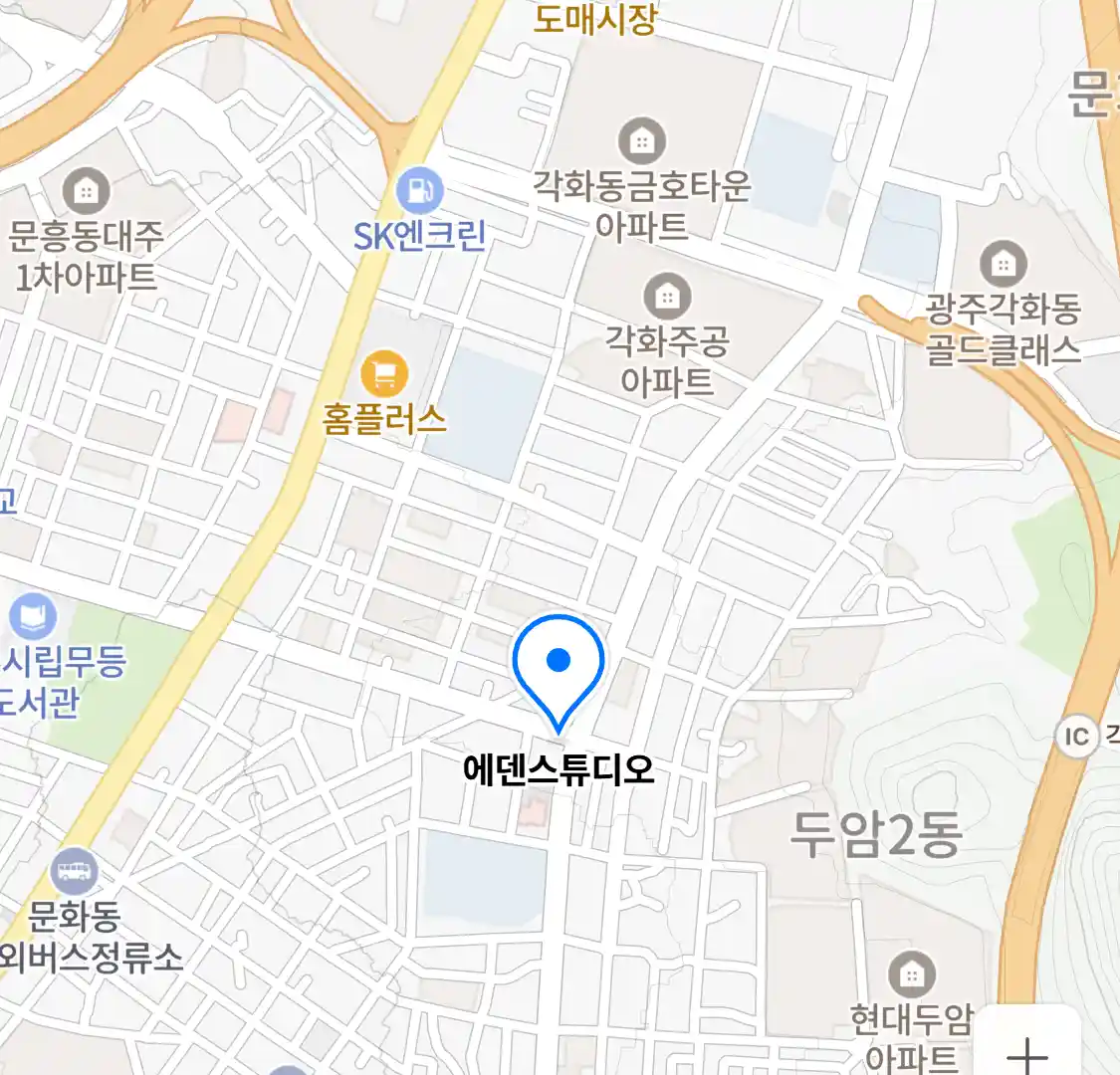 에덴스튜디오 위치
