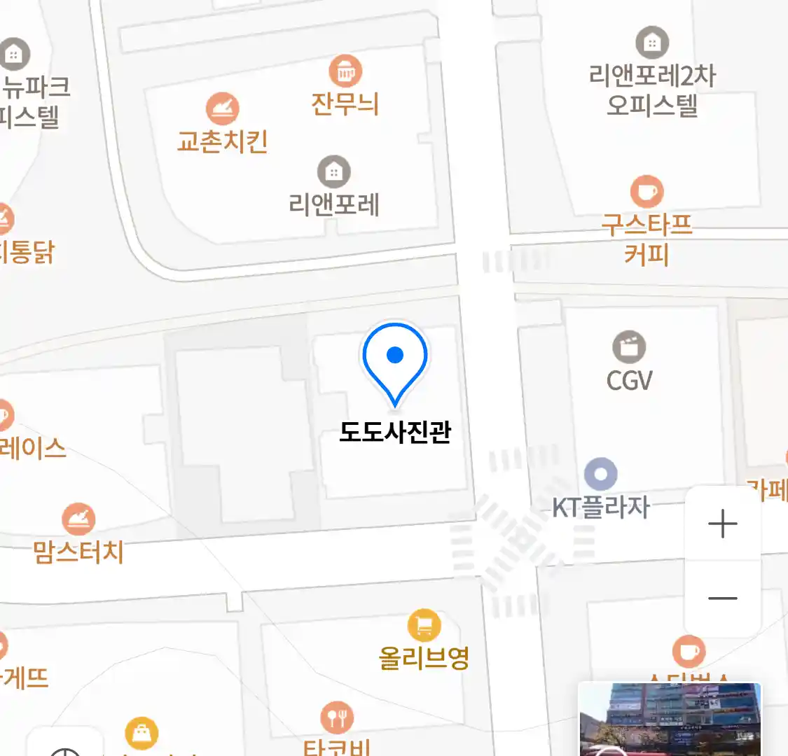 도도사진관 위치