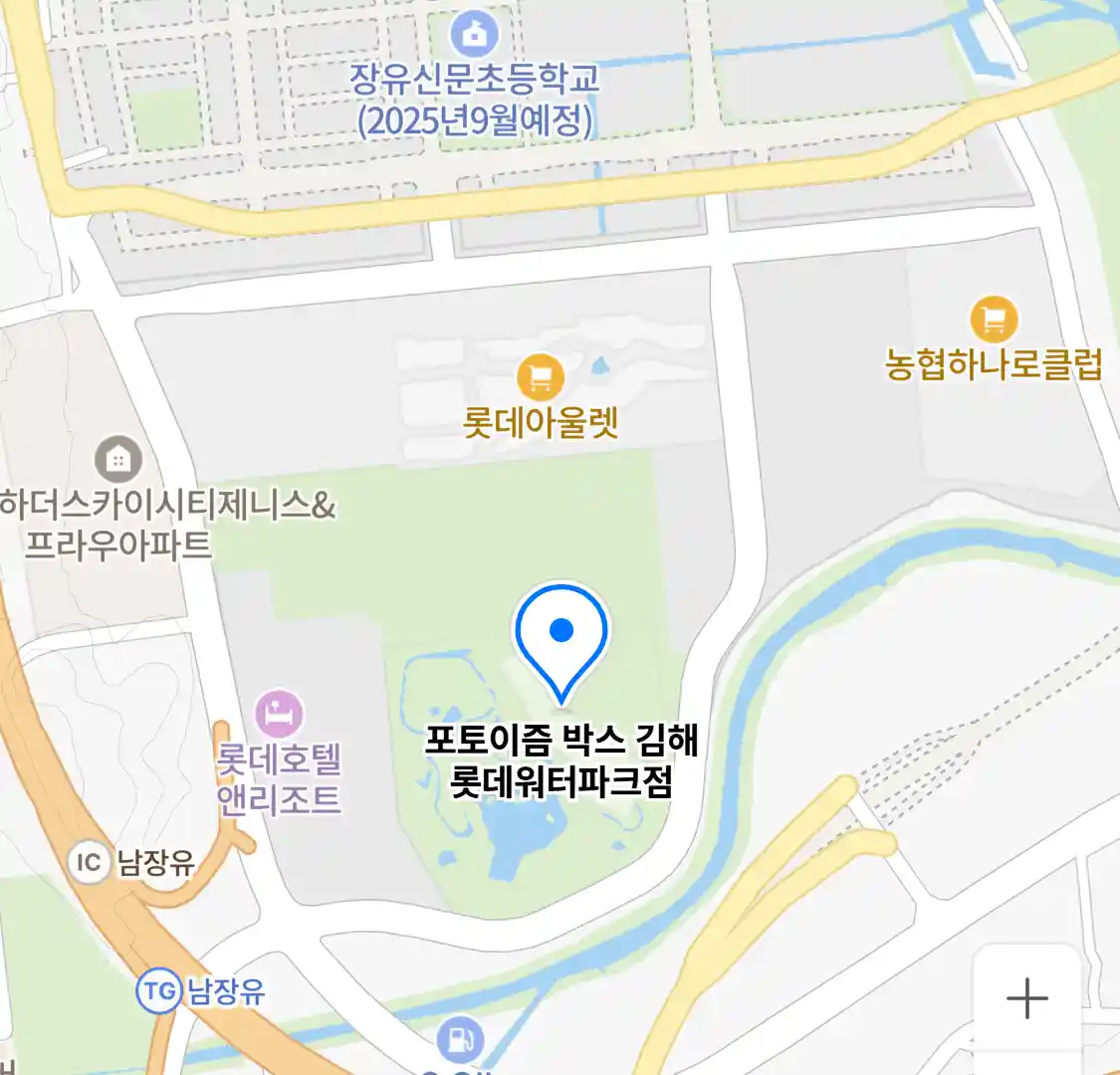 포토이즘 박스 김해 롯데워터파크점 위치