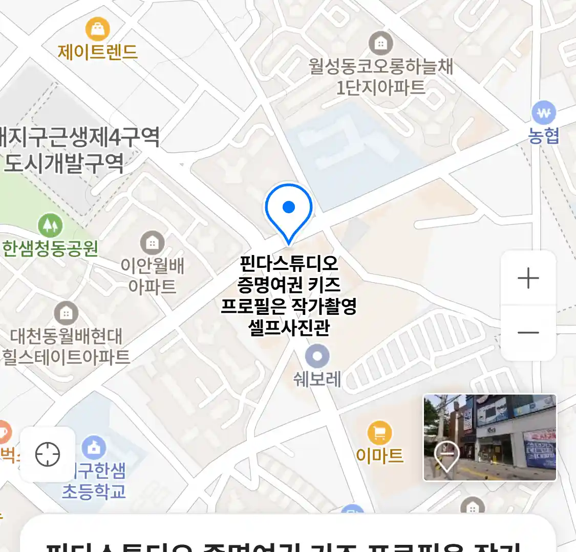 핀다스튜디오 외관