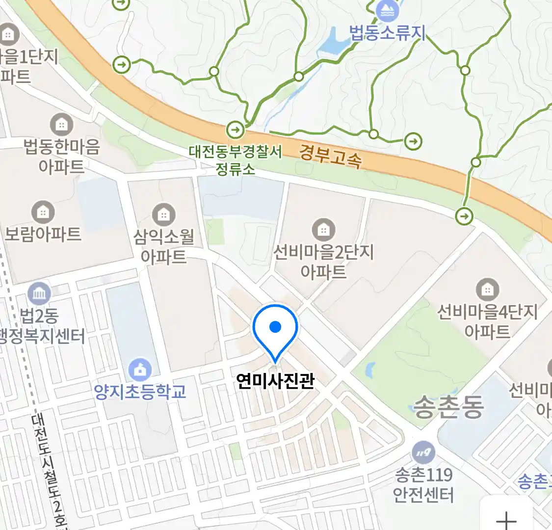 연미사진관 위치