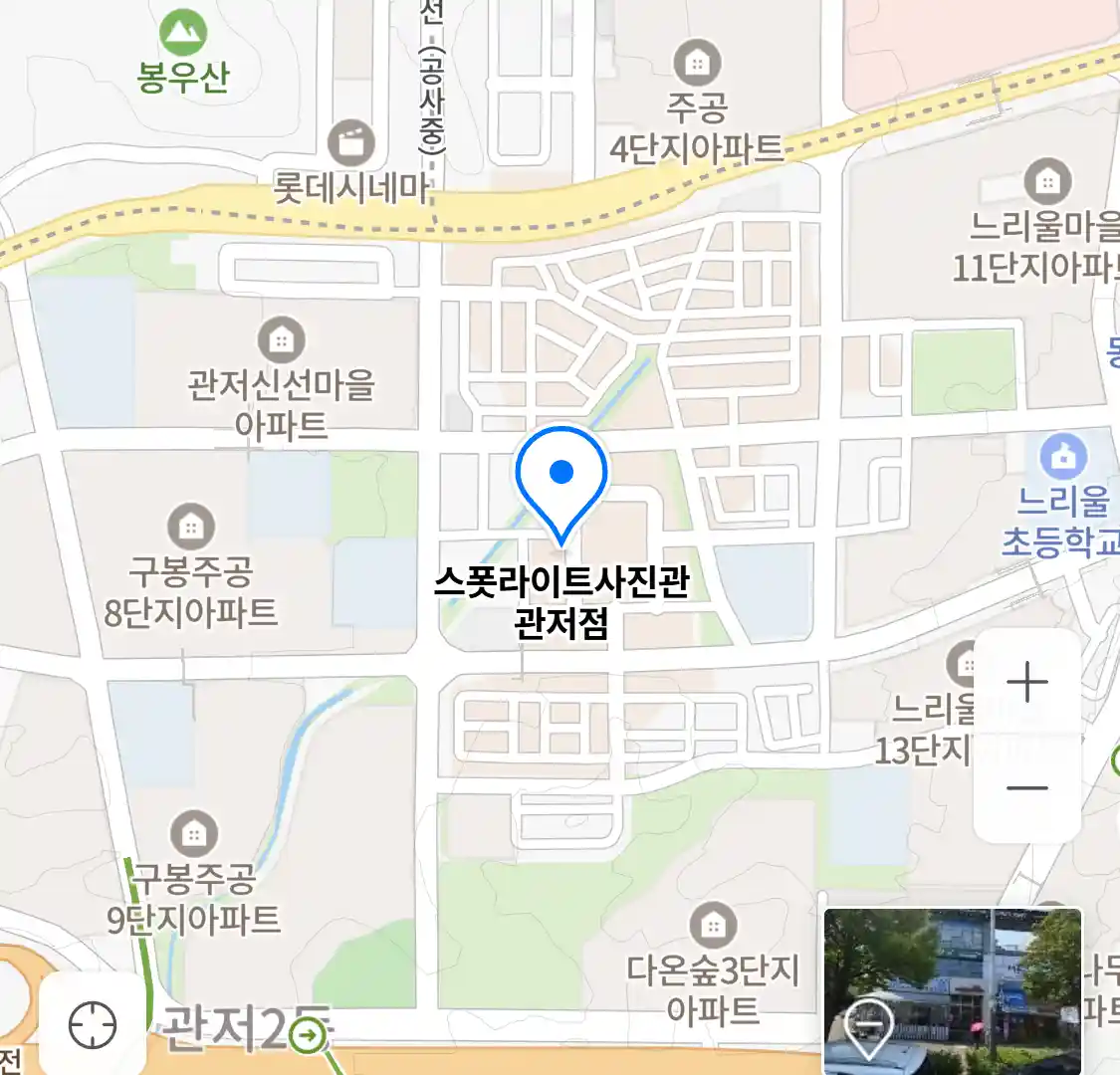 스폿라이트사진관 관저점 위치
