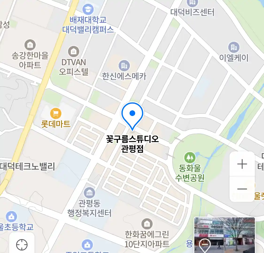 꽃구름스튜디오 관평점 위치