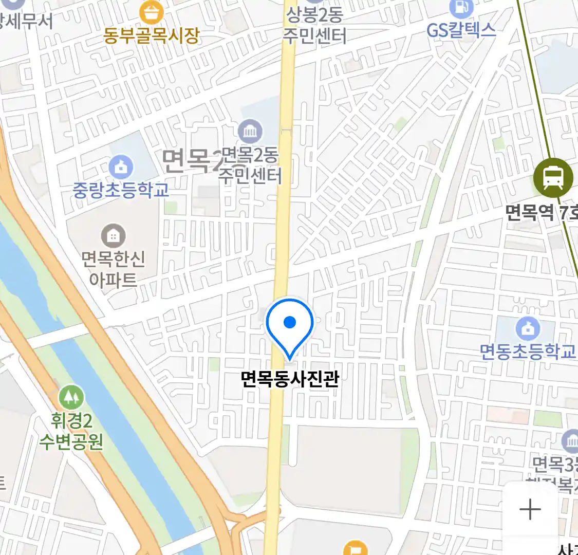 면목동사진관 위치