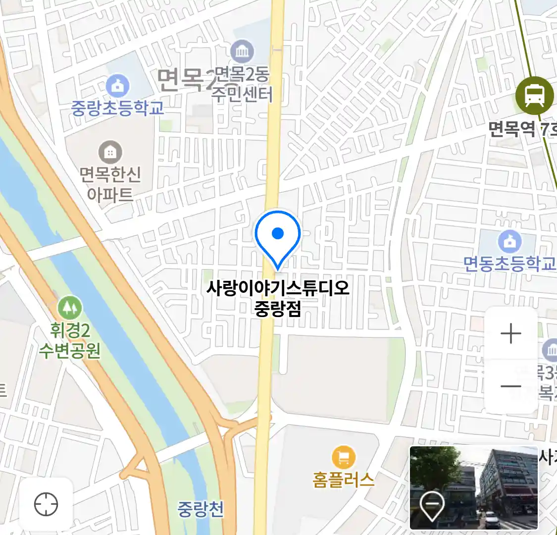 사랑이야기스튜디오 중랑점 위치