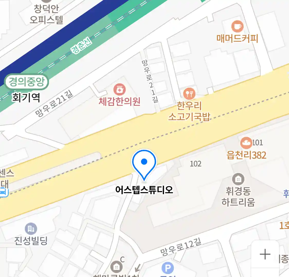 어스텝스튜디오 위치