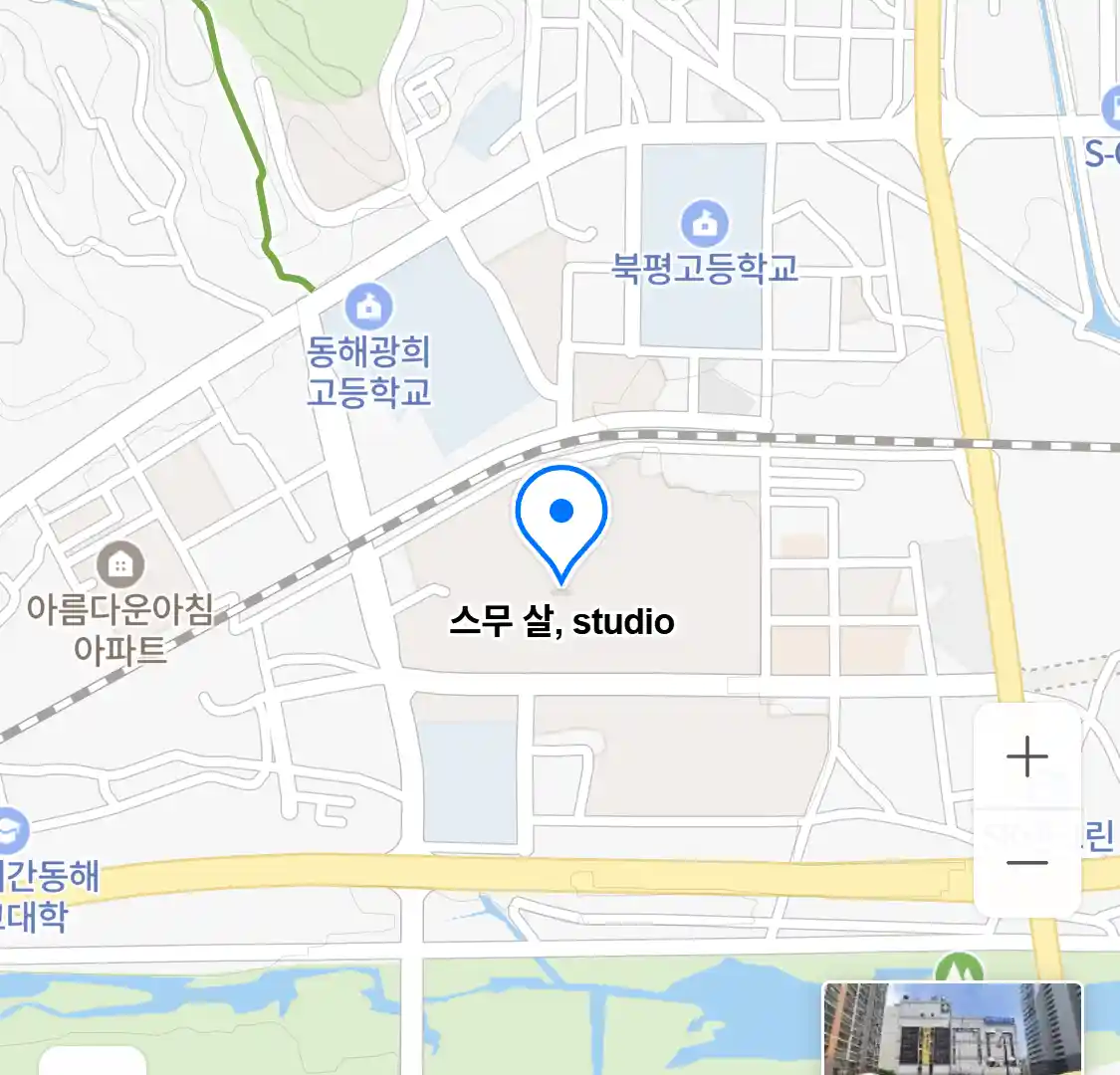 스무 살, studio 지도