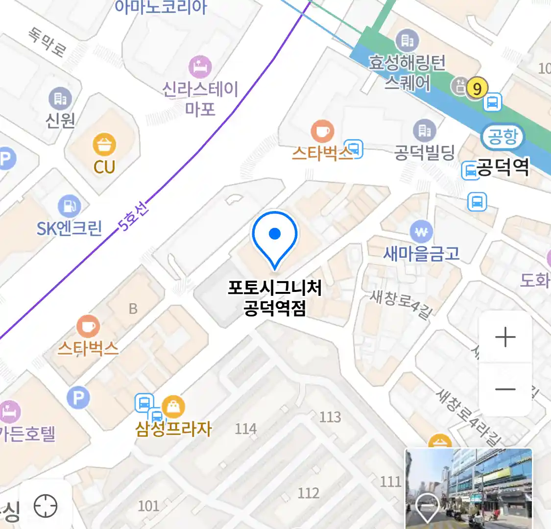 포토시그니처 공덕역점 위치