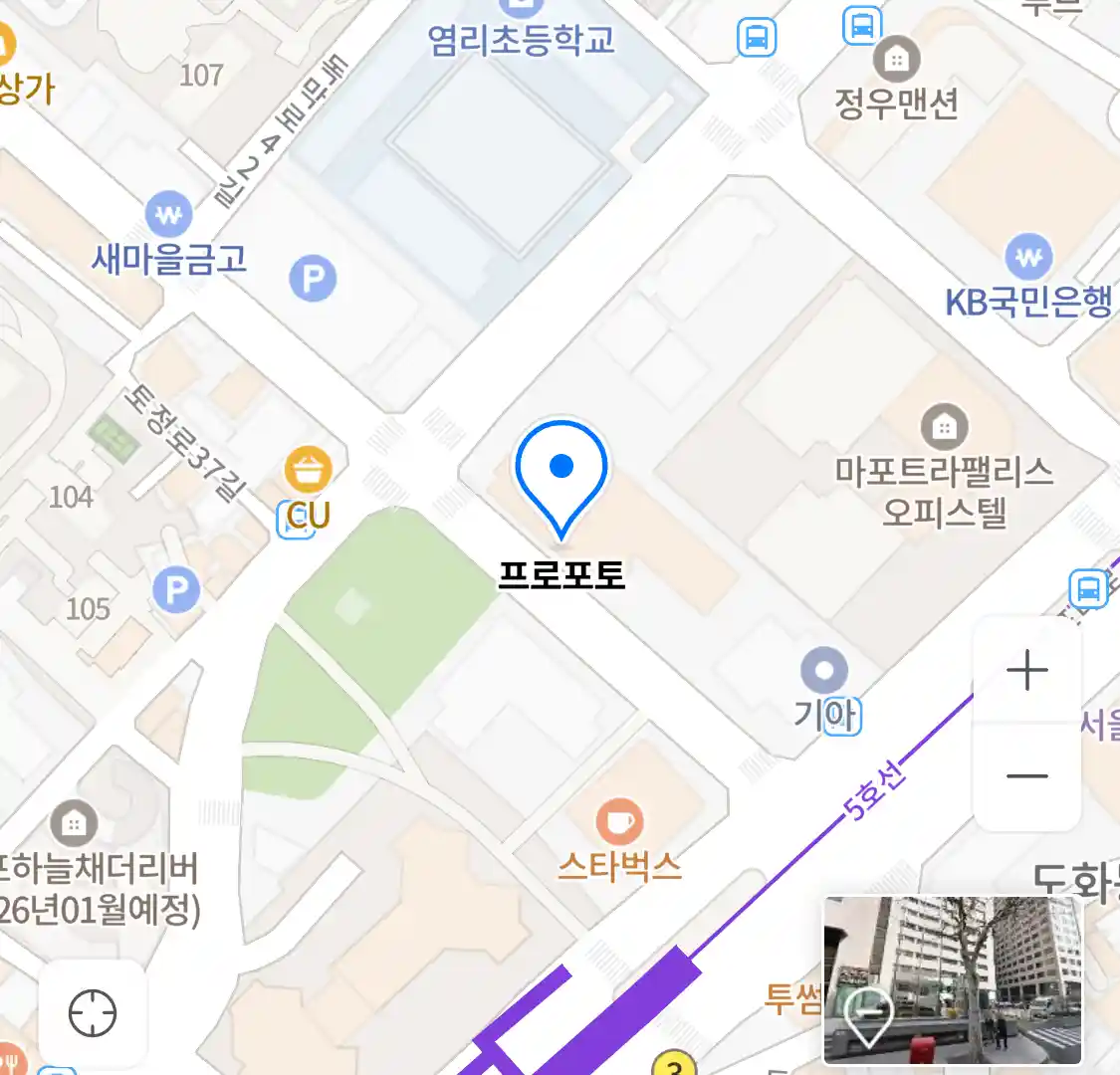 프로포토 위치