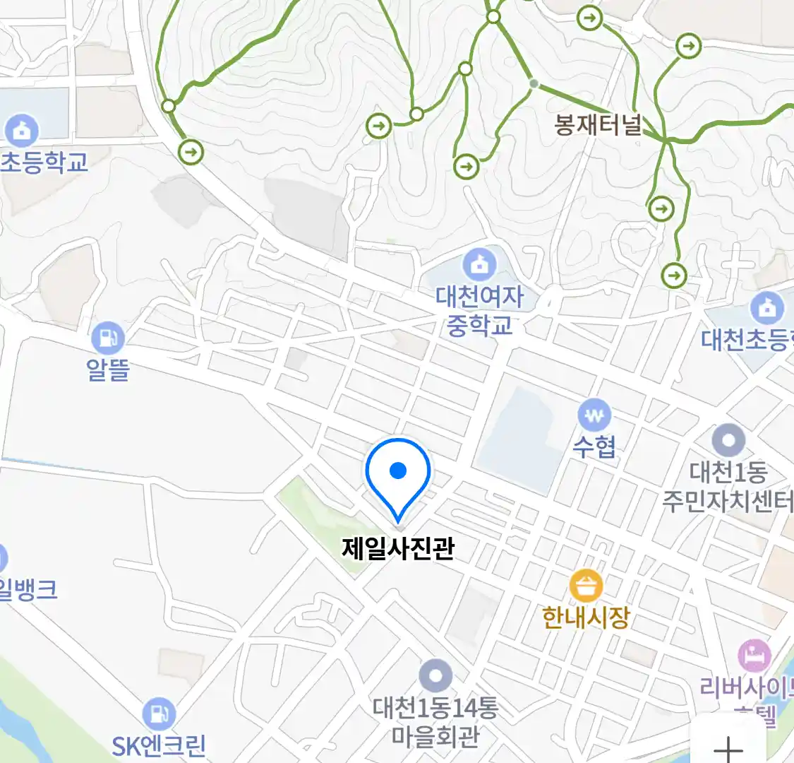 제일사진관 위치