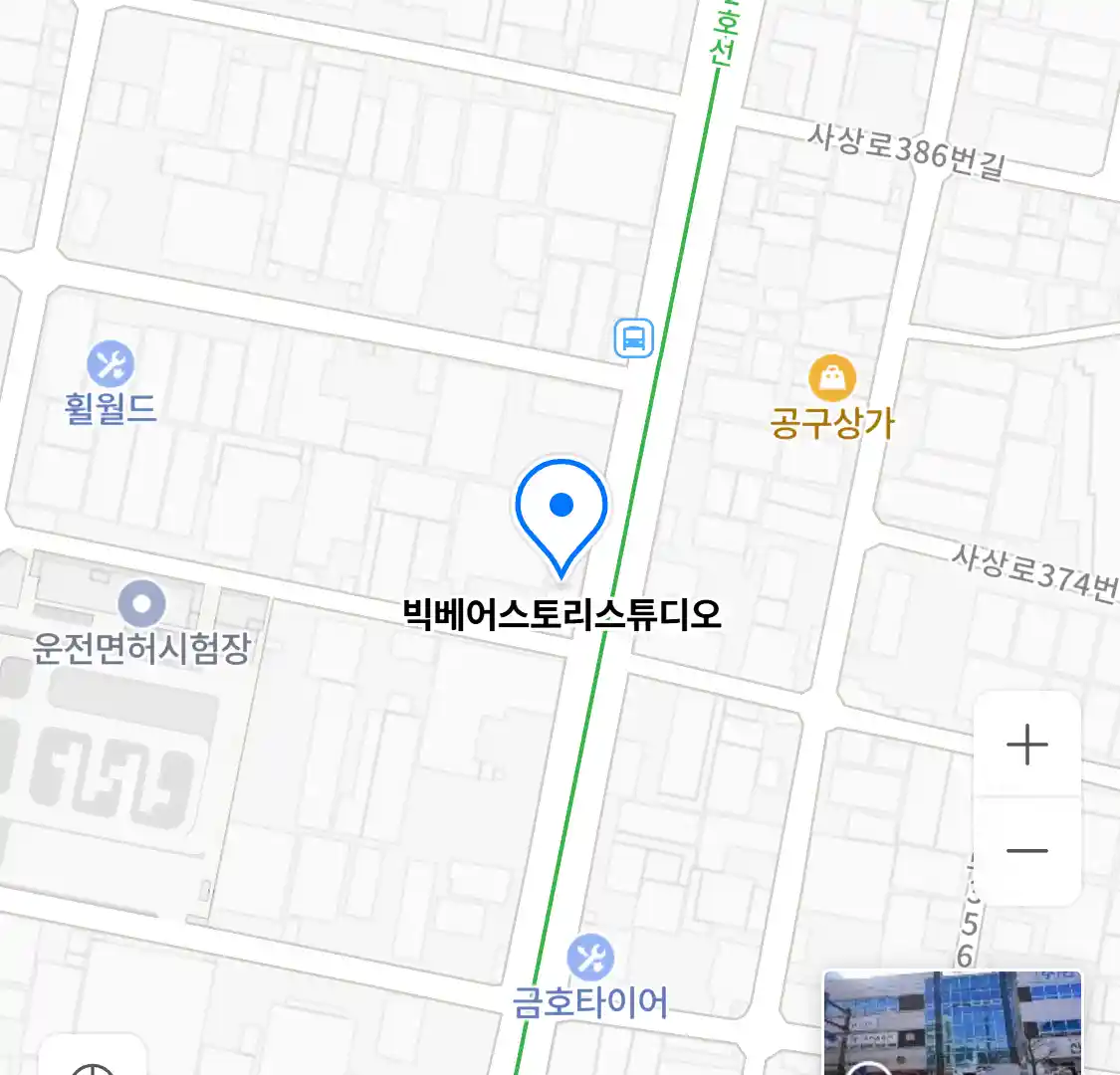 빅베어스토리스튜디오 위치
