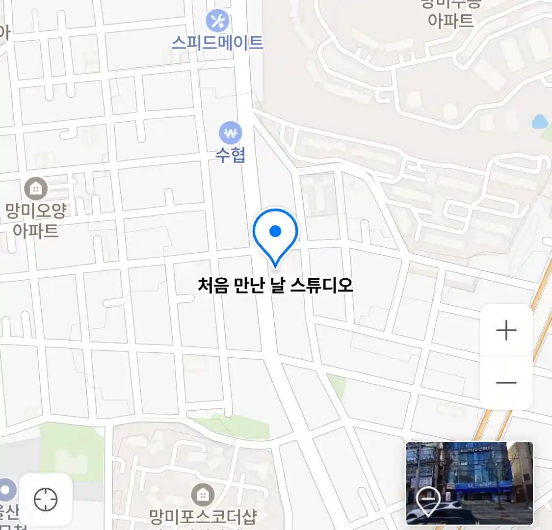 처음 만난 날 스튜디오 위치