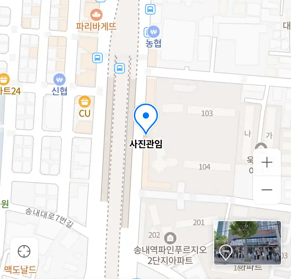 사진관임 지도