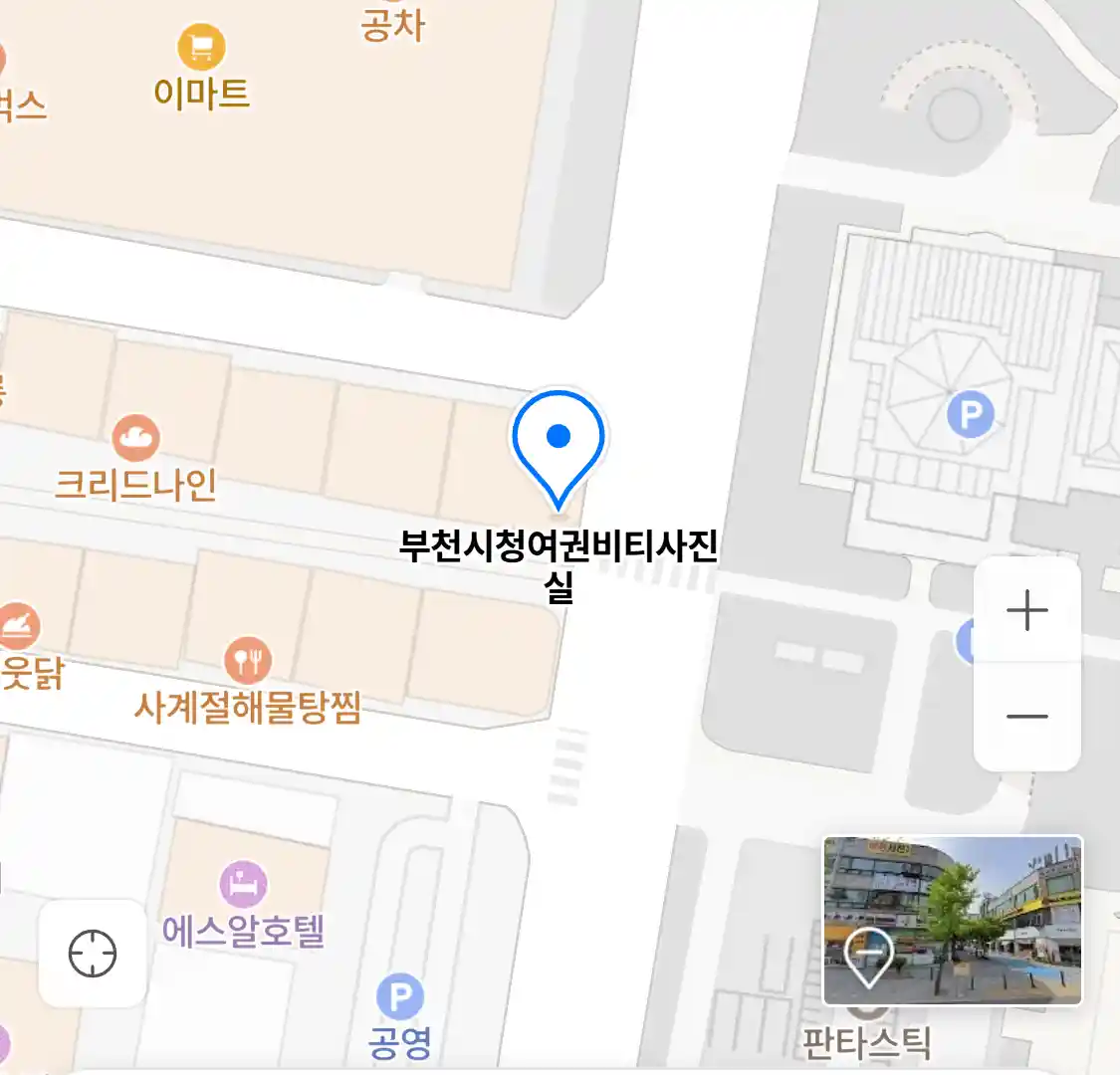부천시청여권비티사진실 위치