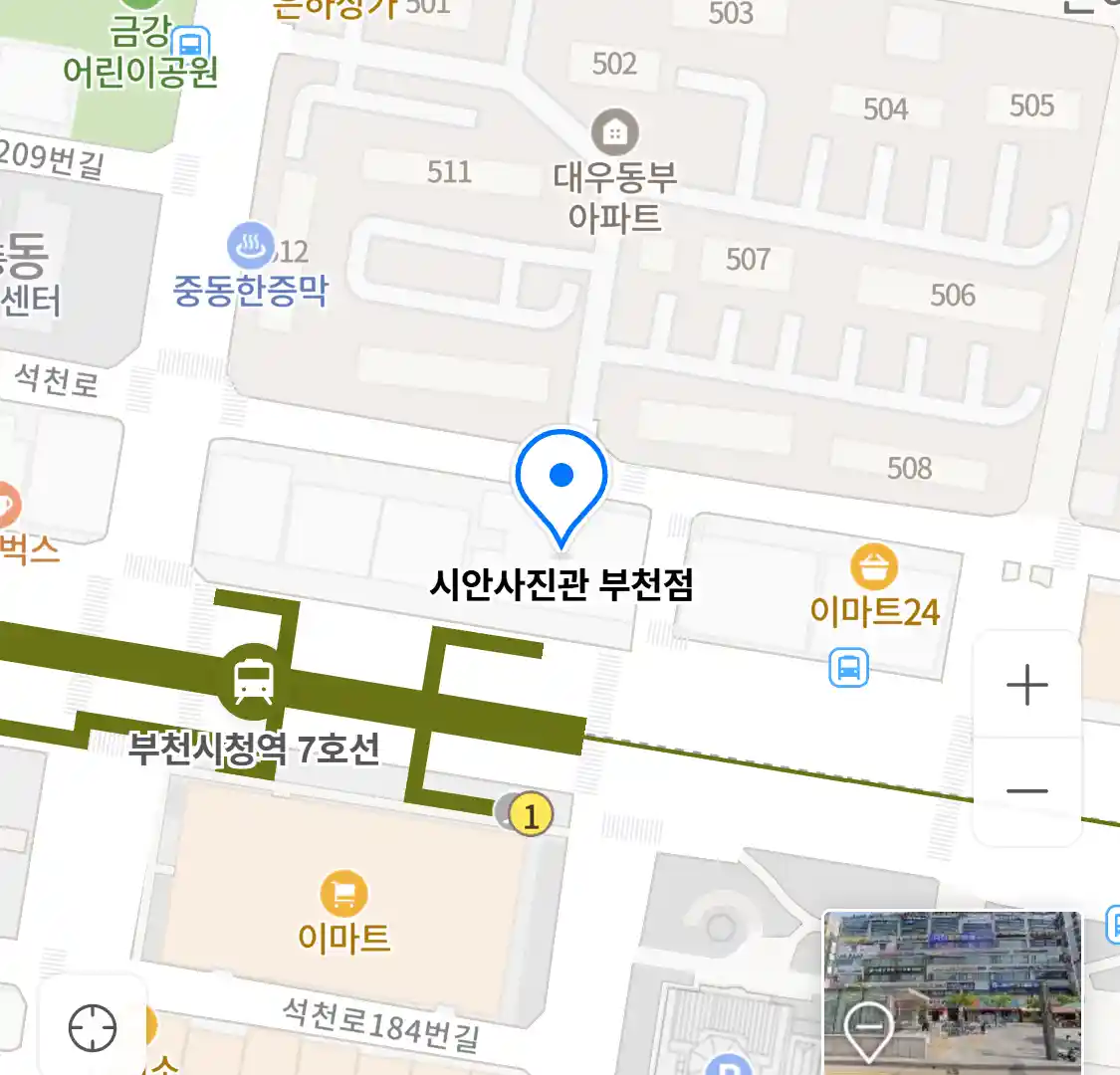 시안사진관 부천점 위치