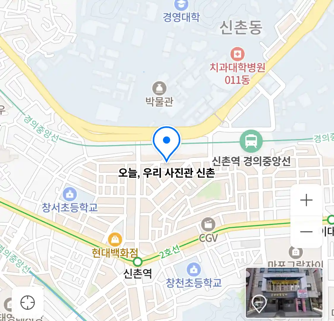 오늘 우리 사진관 신촌 위치