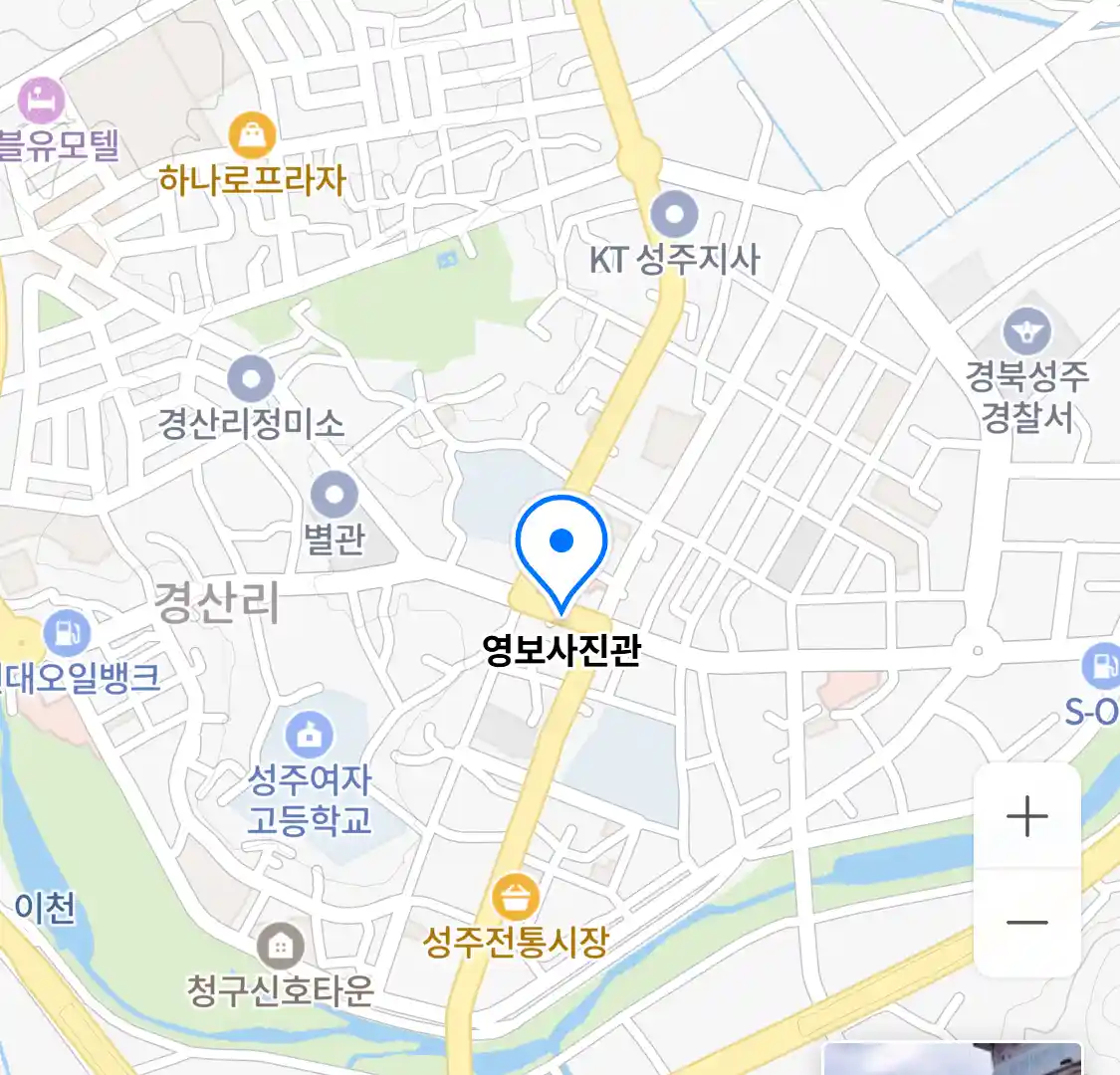 영보사진관 위치