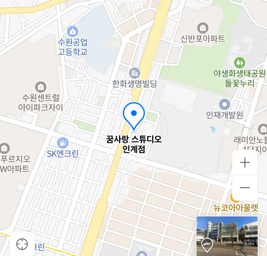 꿈사랑 스튜디오 인계점 위치