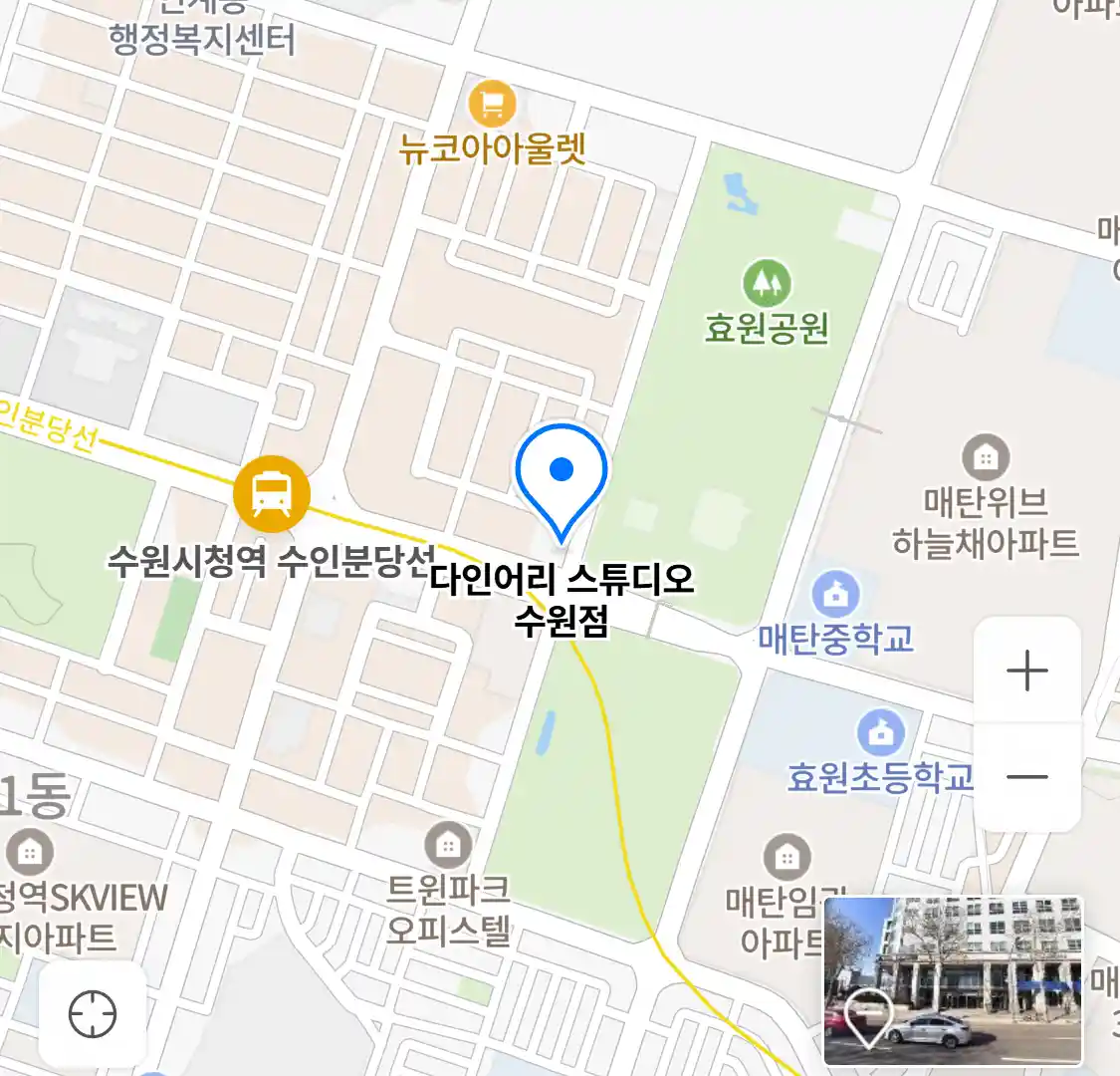 다인어리 스튜디오 수원점 위치