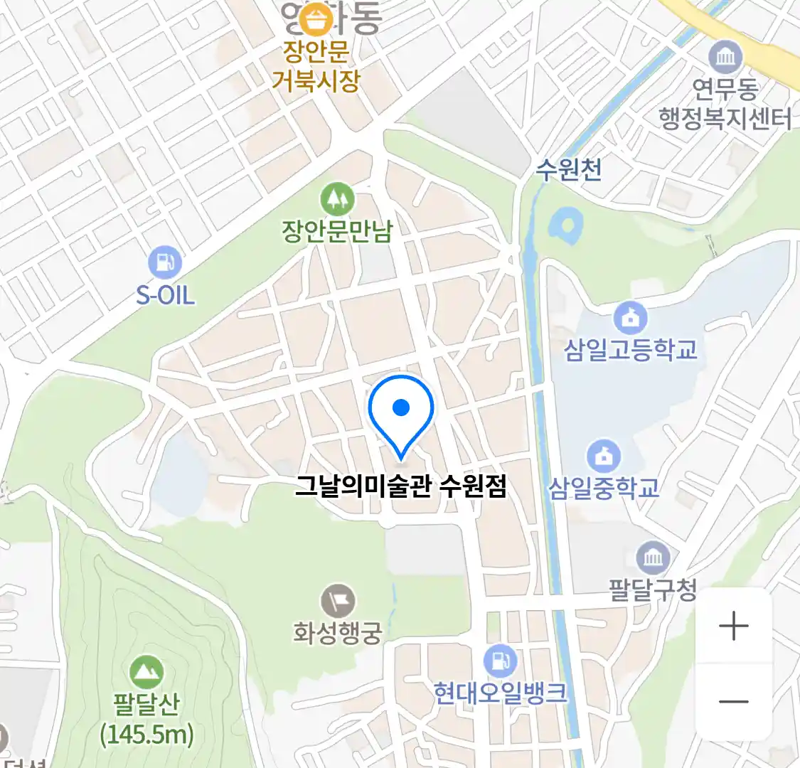 그날의미술관 수원점 위치