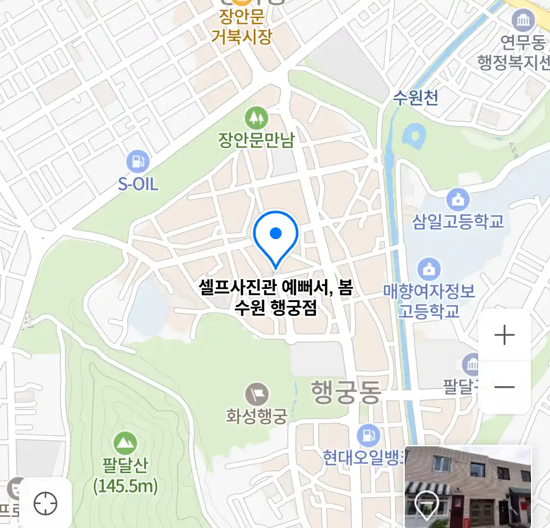 셀프사진관 예뻐서, 봄 수원 행궁점 위치