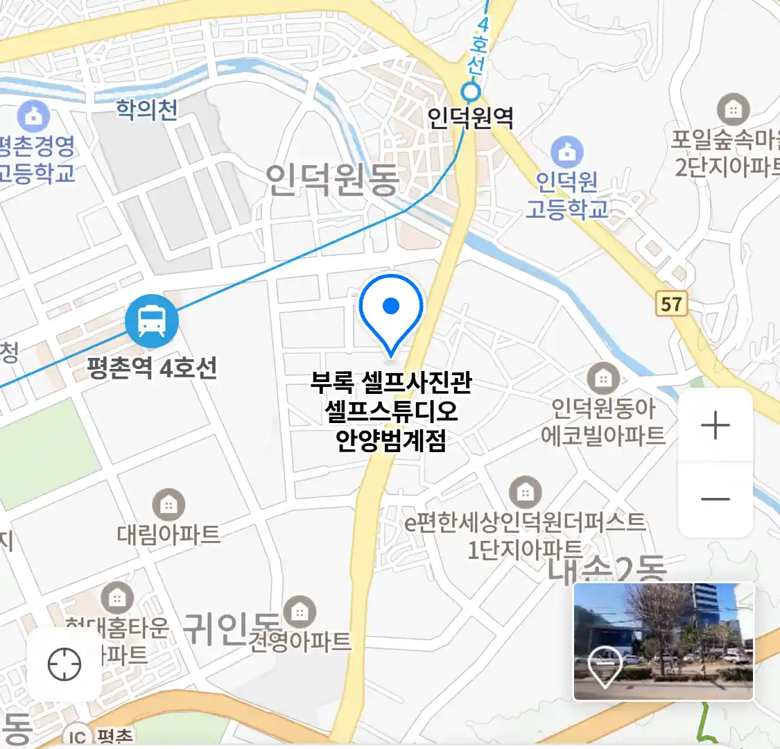 부록 셀프사진관 셀프스튜디오 안양범계점 위치
