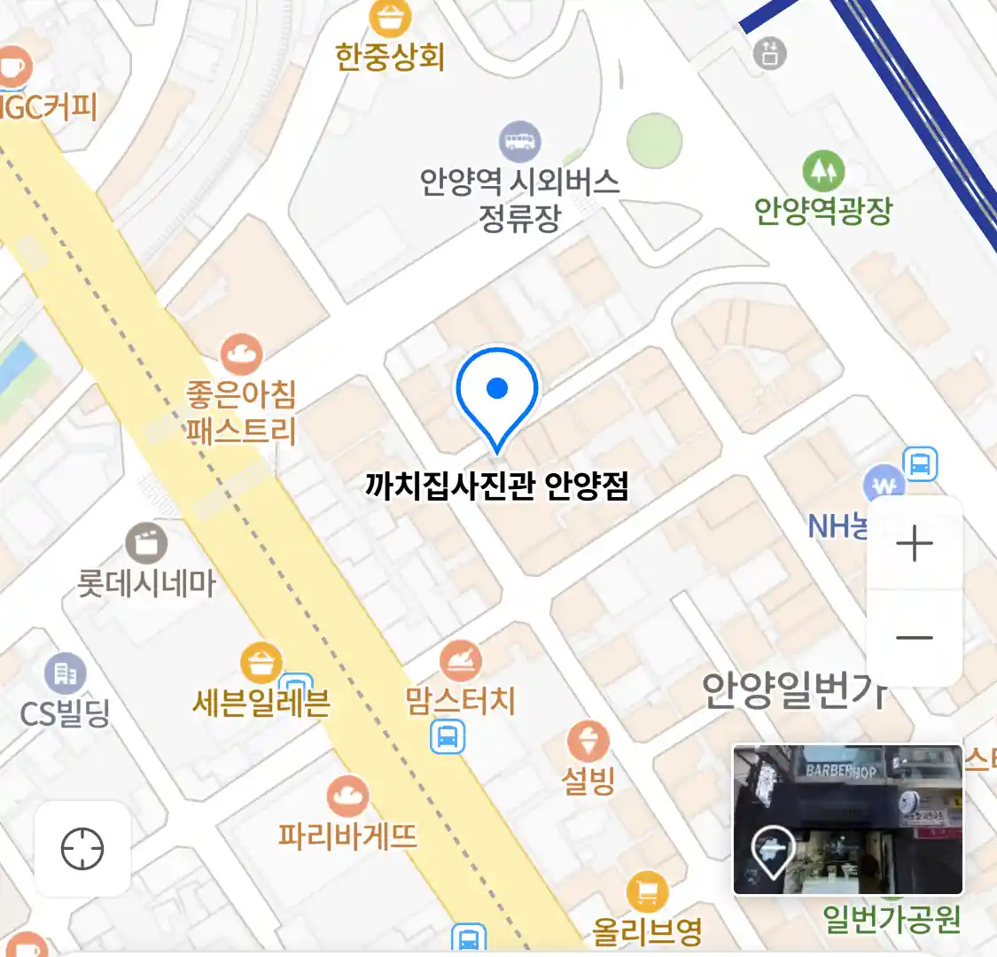 까치집사진관 안양점 위치