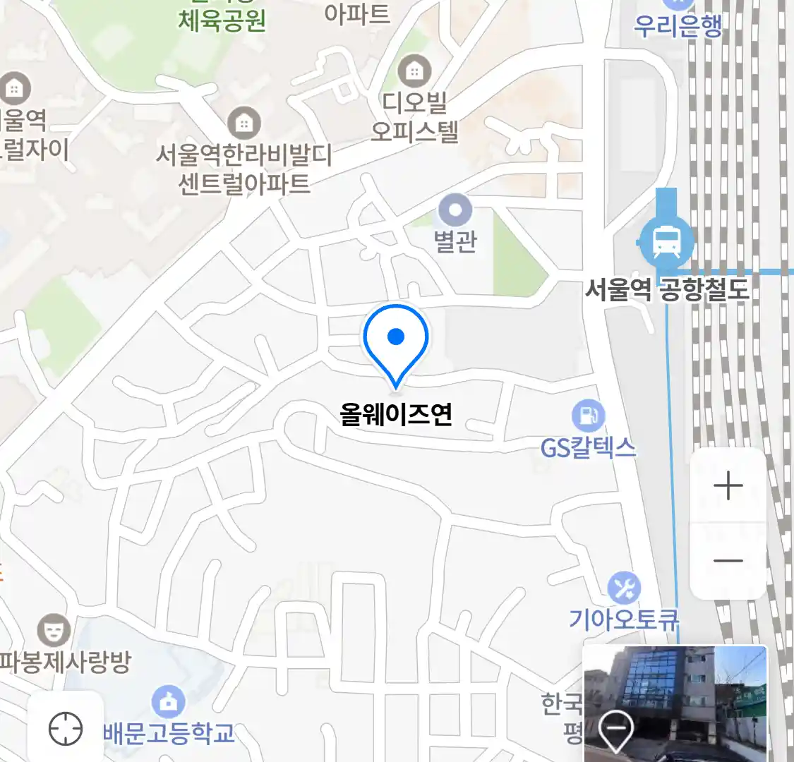 올웨이즈연 위치