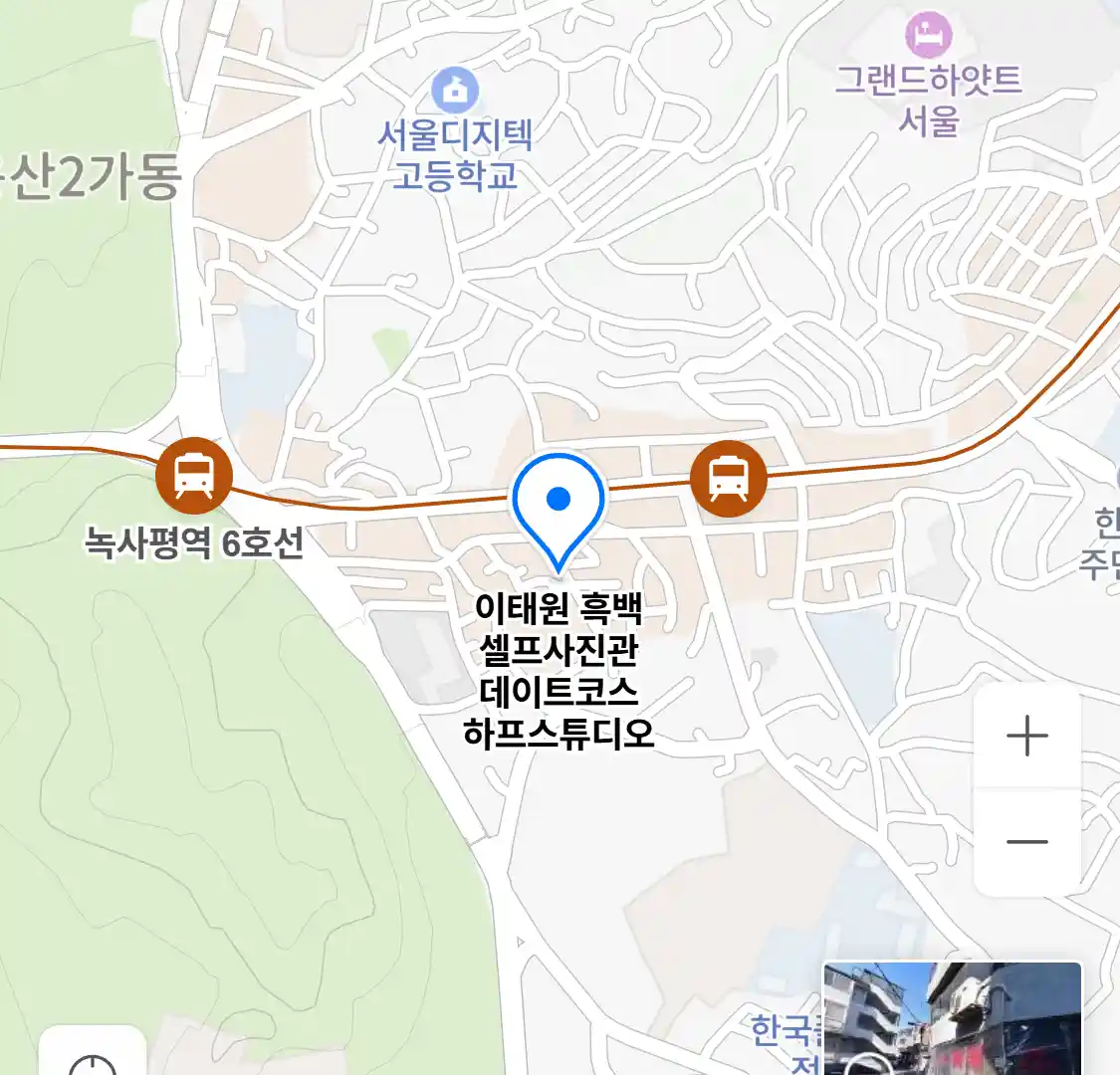 이태원 흑백 셀프사진관 데이트코스 하프스튜디오 위치