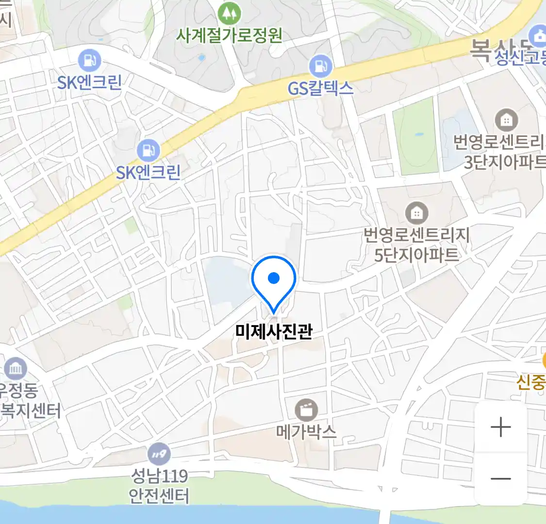 미제사진관 위치
