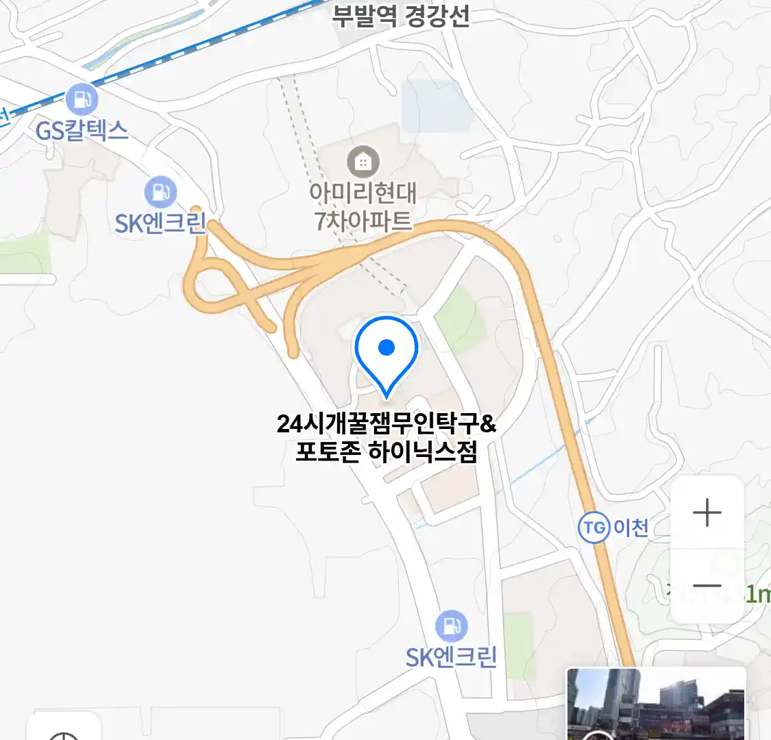 24시개꿀잼무인탁구&포토존 하이닉스점 위치