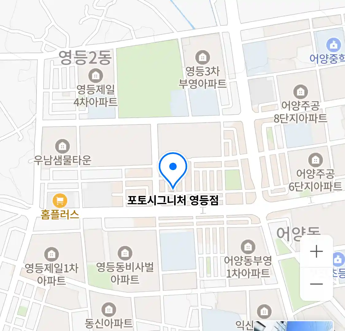 포토시그니처 영등점 위치